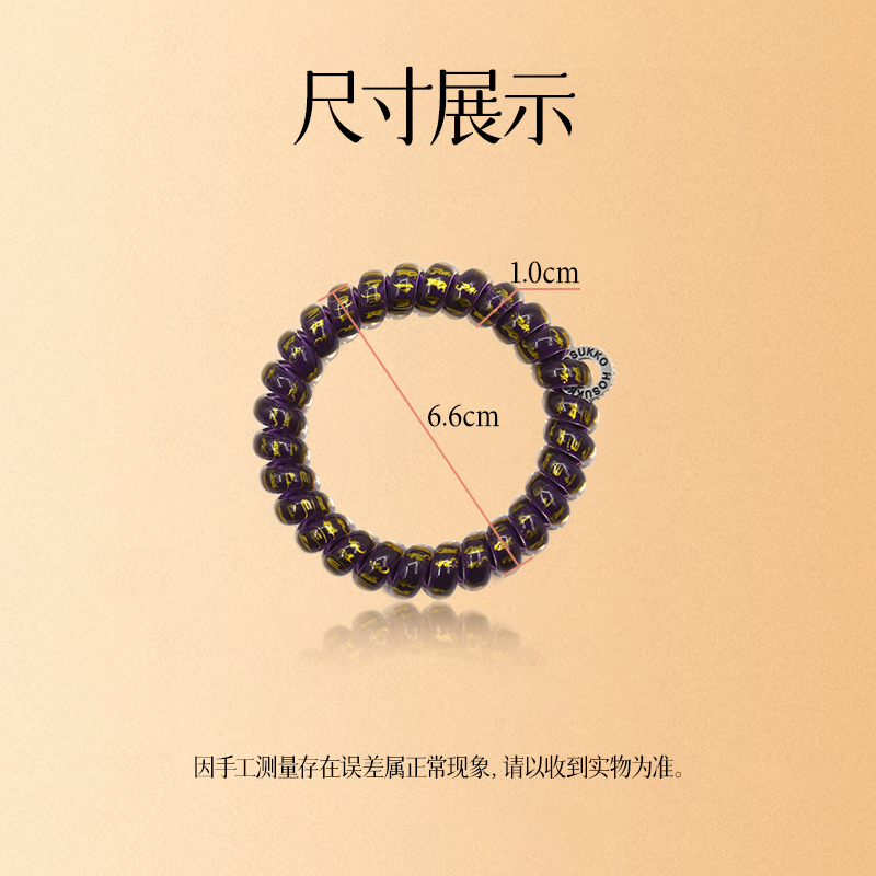 【六字真言系列】HOSUKKO电话线发圈女春夏新发饰高马尾头绳礼物