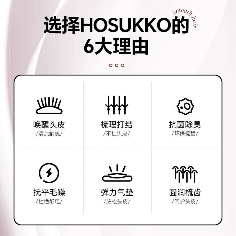 HOSUKKO英国按摩梳蓬松长发神器顺发梳气垫梳子流金系列生日礼物