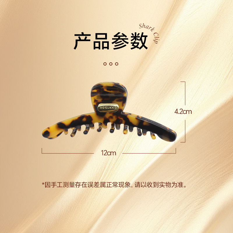 HOSUKKO2025新品时尚抓夹女鲨鱼夹后脑勺高级感发雨花饰琥珀系列