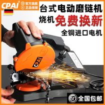 Oil Saw Chain Grinding Machine Electric Grinding Chain Electromechanical Mill Multifunction Electric Chainsaw Filing Knife Home Grinding Chain Tool
