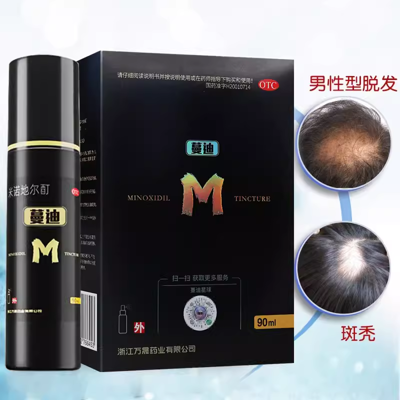 蔓迪 米诺地尔酊溶液 90ml*1盒正品搽剂男性脱发斑秃生发治脱发 - 图3