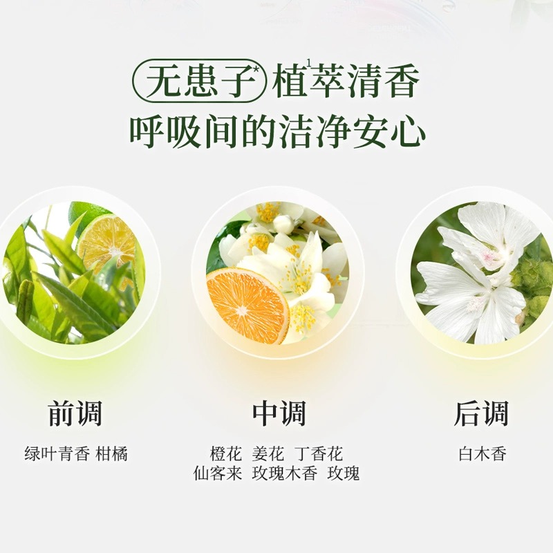 La6效合1洗衣液威露士2L袋装无患子除菌除螨洁净衣物清洁留香柔顺 - 图2