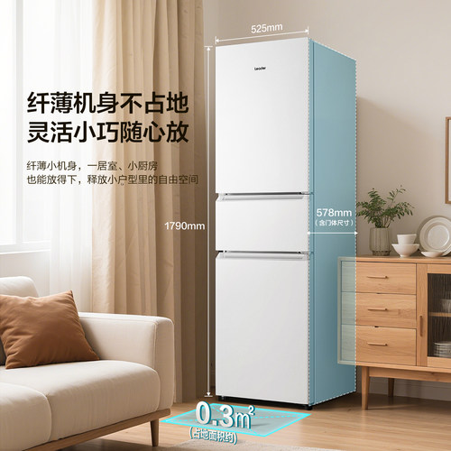 海尔出品统帅217L三开门一级能效变频节能无霜租房小型家用小冰箱 - 图2