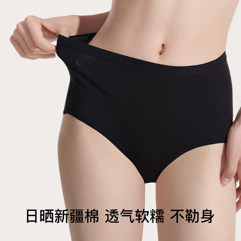 【内裤32元起特惠清仓】ubras中高低腰内裤抗菌透气女三角短裤