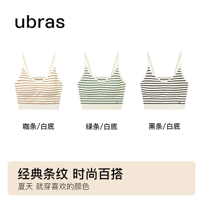 无尺码条纹文胸细肩带背心