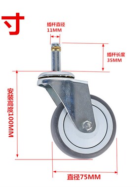 3寸4寸静音餐车75*25-100*27插杆方套滚轮轱辘万向轮方管圆管轮子