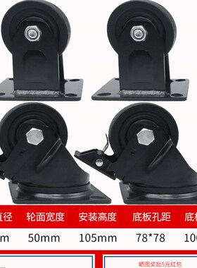 1.5寸低重心脚轮3寸超重型万向轮子2.5寸尼龙刹车轮工业承重轱辘