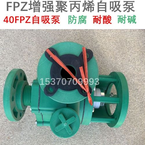 FPZ-32/40/50/65/80/100增强聚丙烯化工工程塑料防腐耐酸碱自吸泵 - 图2