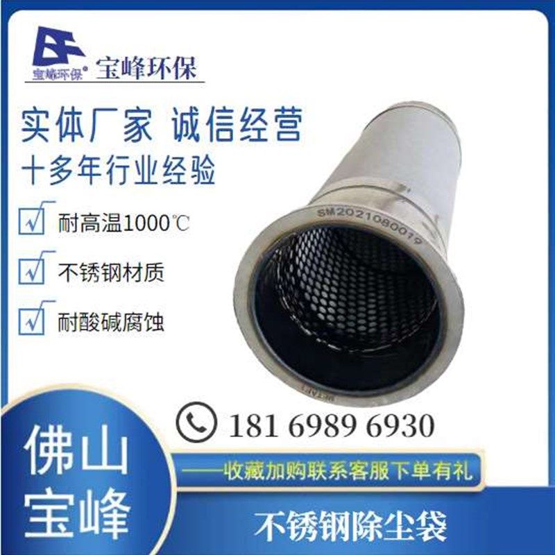 厂家供应304不锈钢o过滤袋耐高温除尘袋冶金行业燃煤锅炉粉尘净化,淘宝优惠券,粉丝福利购,淘宝优惠卷