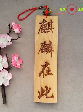 桃木雕刻太公在此装饰摆件复古怀旧实木工艺品家居桌面装饰