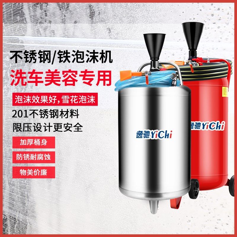 汽车美容店商用工具洗车泡沫机全套E泡沫罐专用发泡器不锈钢泡沫,淘宝优惠券,粉丝福利购,淘宝优惠卷