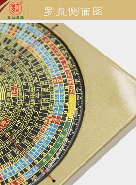 易仙4寸2综合强磁针罗盘u精准指针金色三元三合电木罗庚盘便携摆