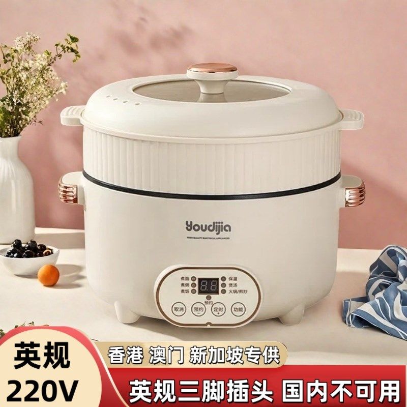 出口香港220V小家电快煮锅家用电火锅电炒锅旅行可携W式锅多功能,淘宝优惠券,粉丝福利购,淘宝优惠卷