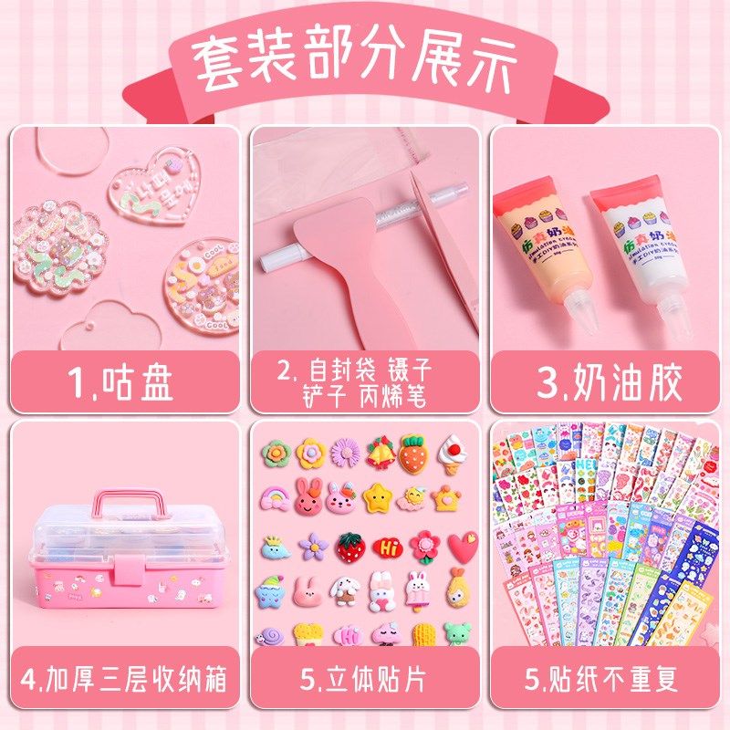 咕卡奶油a胶咕卡盘diy材料全套套装古卡贴纸和咕咔女孩儿童手账古,淘宝优惠券,粉丝福利购,淘宝优惠卷