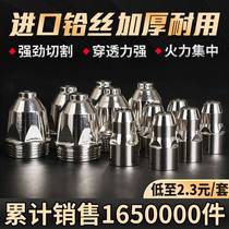 P80 plasma slit mouth accessible electrode nozzle cut mouth cut nozzle 100A HuKelly cut nozzle conductive mouth