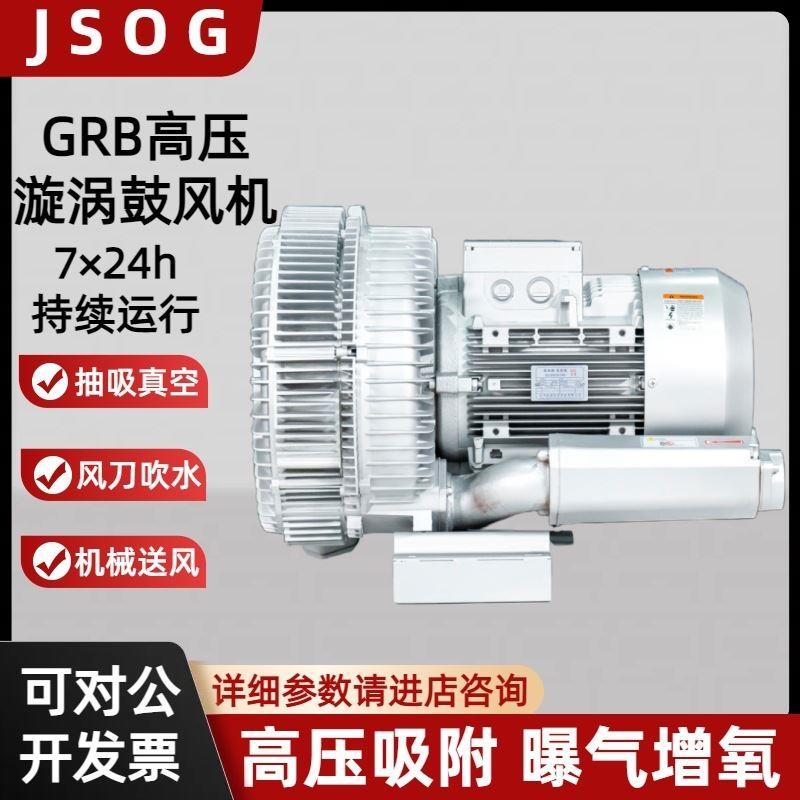 2RB840-7GH37双级高压漩涡气泵工业气体吸吹循环11KW高压鼓风机 - 图2