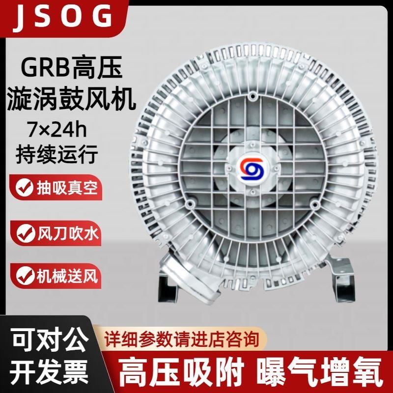 2RB840-7GH37双级高压漩涡气泵工业气体吸吹循环11KW高压鼓风机 - 图0