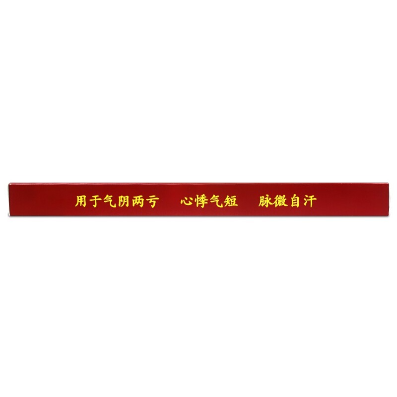 正大青春宝 生脉饮（党参方 低糖） 10ml*10支/盒 气阴两亏心悸 - 图2