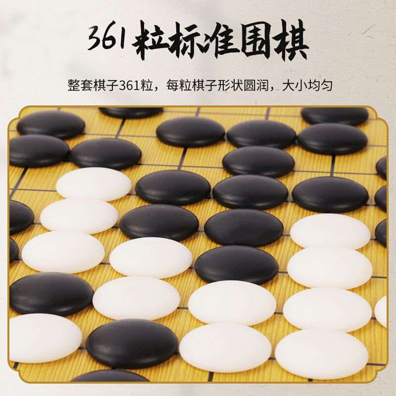 围棋初学套装五子棋子儿童学生标准仿玉棋益智象棋便携益智二合一-图0