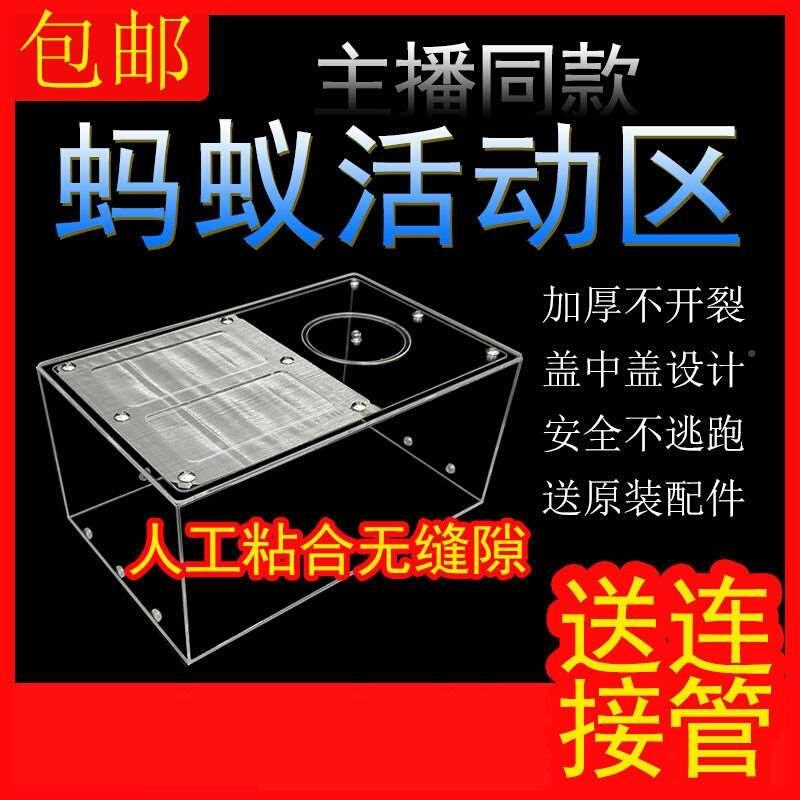 新款高档蚂蚁生态箱超大城堡垒工坊园窝巢观小型家庄察看亚克透力 - 图0