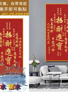 天官赐福自粘贴画新中式自粘画