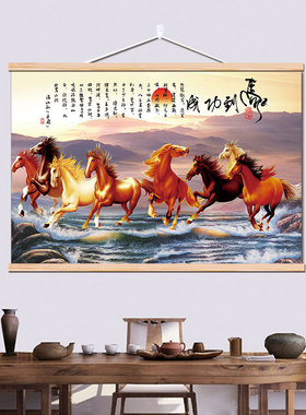 八骏马挂画骏马图客厅装饰画