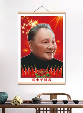 邓小平画像海报墙画伟人头像