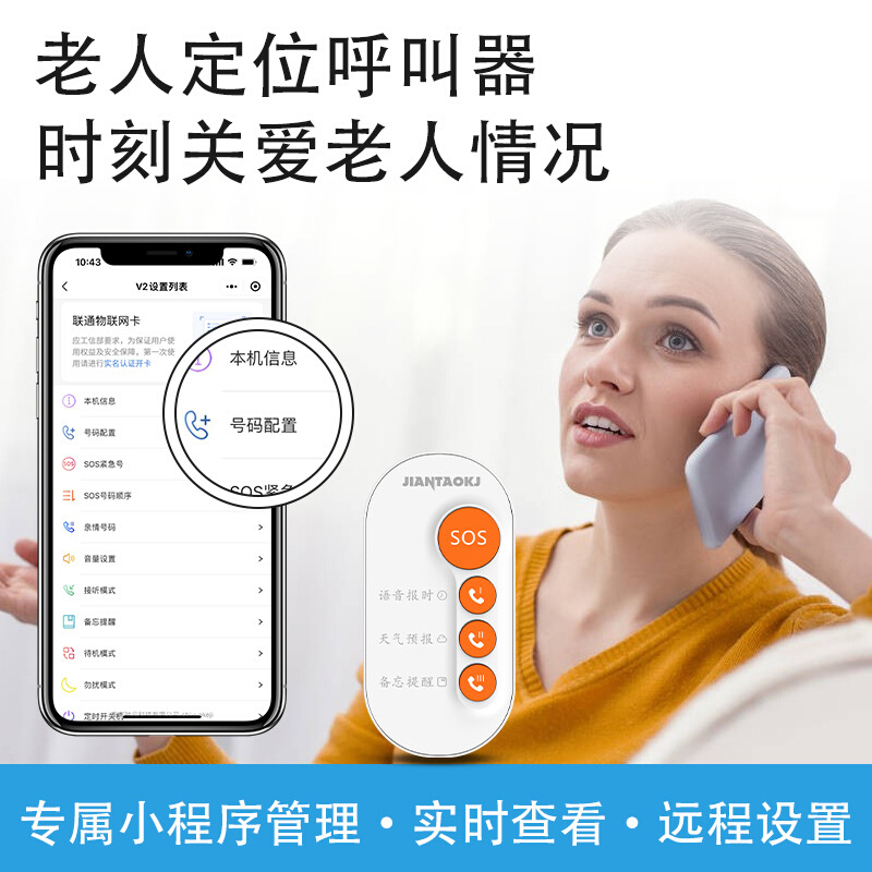 老人独居神器紧急呼救器按钮呼叫一键求救手机远程拨号报警器-图0