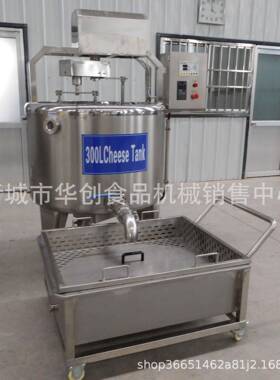 奶酪凝乳搅拌干酪槽奶酪加工设备切达达奶酪生产设备