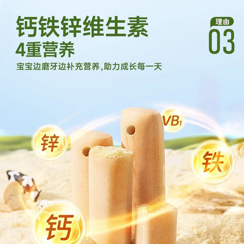 不二宝贝A2β酪蛋白磨牙棒婴幼儿6月以上宝宝小零辅食手指米饼干 - 图1