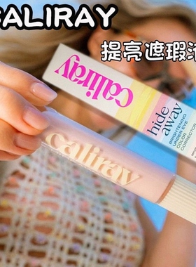 Caliray提亮液遮瑕蜜肤色校正