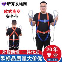 Au Style Five Point Safety Belt Aerial Work Full Body Safety Belt Fire Belt National Standard Safety Rope Protection Shoulder Strap