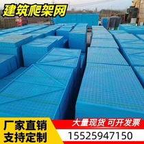 Tianjin Building External Wall Climbing network safety net sheet Outer frame steel plate network Site construction high-rise protective netting anti-fall net