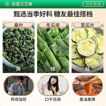 香港宝芝林桑叶双瓜茶新鲜苦瓜干冬瓜皮血糖[5元优惠券]-寻折猪