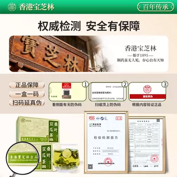 香港宝芝林桑叶双瓜茶新鲜苦瓜干冬瓜皮血糖[5元优惠券]-寻折猪