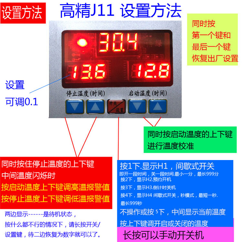 大功率高精温控器J11数显温度控制开关循环泵柜大棚爬虫养殖风机 - 图1