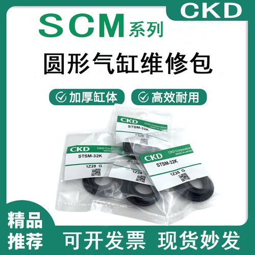 全新原装CKD气缸SCPS21010/15/20/25/30/35/40/45/50/60/70/75/80 - 图0