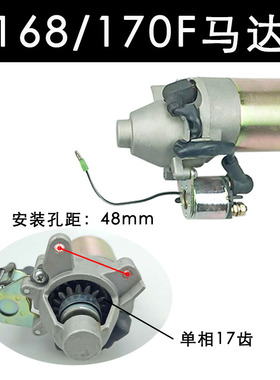 168/170汽油发电机配件188/190F启动马达2/3/5/8KW水泵微耕机配件
