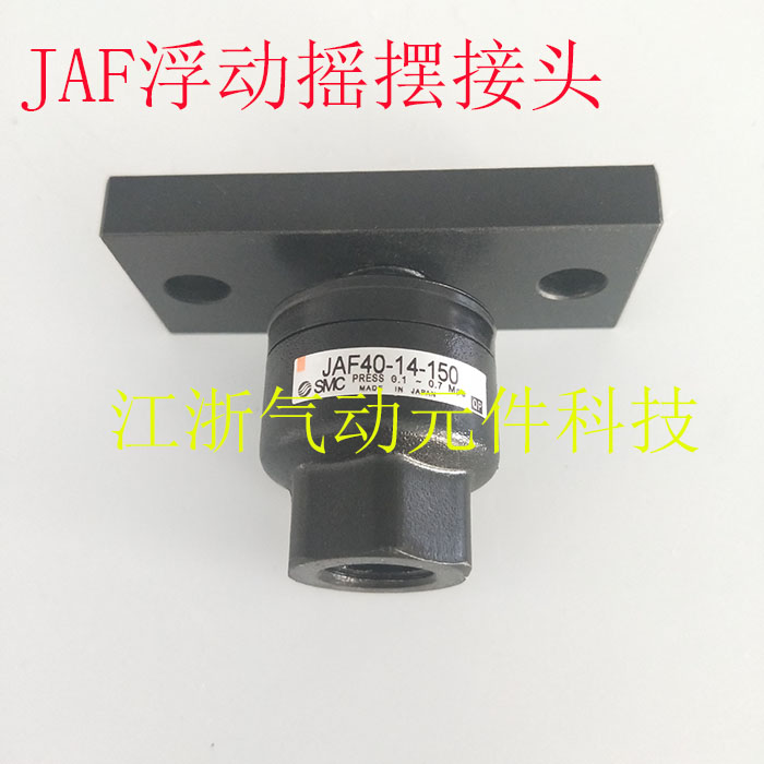 SMC带法兰型浮动接头JAL20-8-125/JAL30-10-125/JAL40-14-150/JAL - 图2
