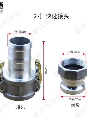 汽油机自吸水泵配件1寸1.5寸2寸2.5寸3寸4寸快速接头进出水变径头