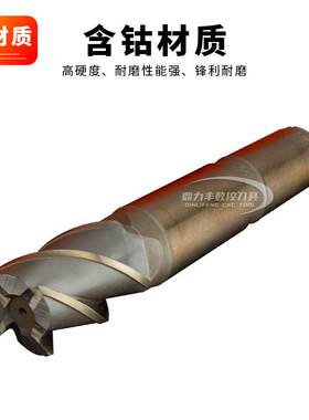 含钴锥柄四刃立铣刀莫氏锥柄三刃钢件不锈钢用3刃4刃铣刀 14-50mm