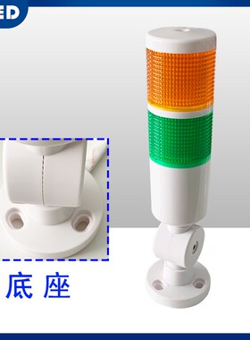 LED工业双色三机床指示灯报警器声光一体小型124V220多层警报喇叭