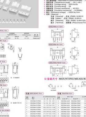 HXH红星接插件25066胶壳 XA 连接器XA-2Y/3/4/5/6/7/8/9/10/20Y