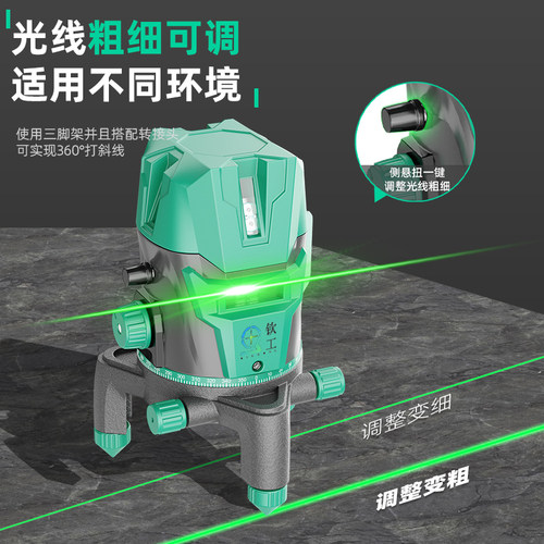 钦工 超强绿光2/3/5线红光红外线水平仪真室外可见蓝光室内高精度 - 图2