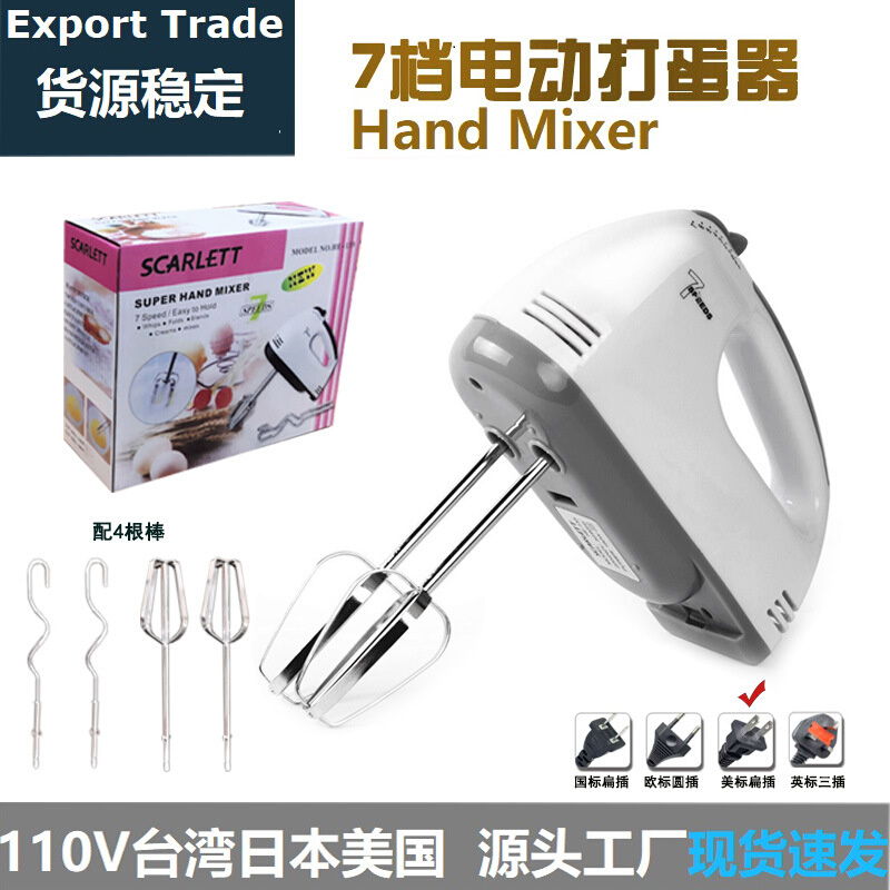 新品110v台湾手持电动打蛋器搅拌器美规blender电器小家电欧规打