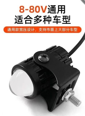 摩托车小钢炮led射灯12V24V80V黄白变光电动车改装远近光大灯超亮