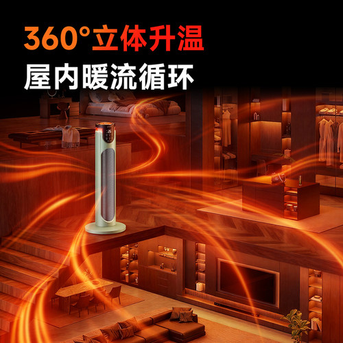 创维加湿款取暖器2025新款石墨烯电暖气智能电暖风家用政府补贴 - 图1