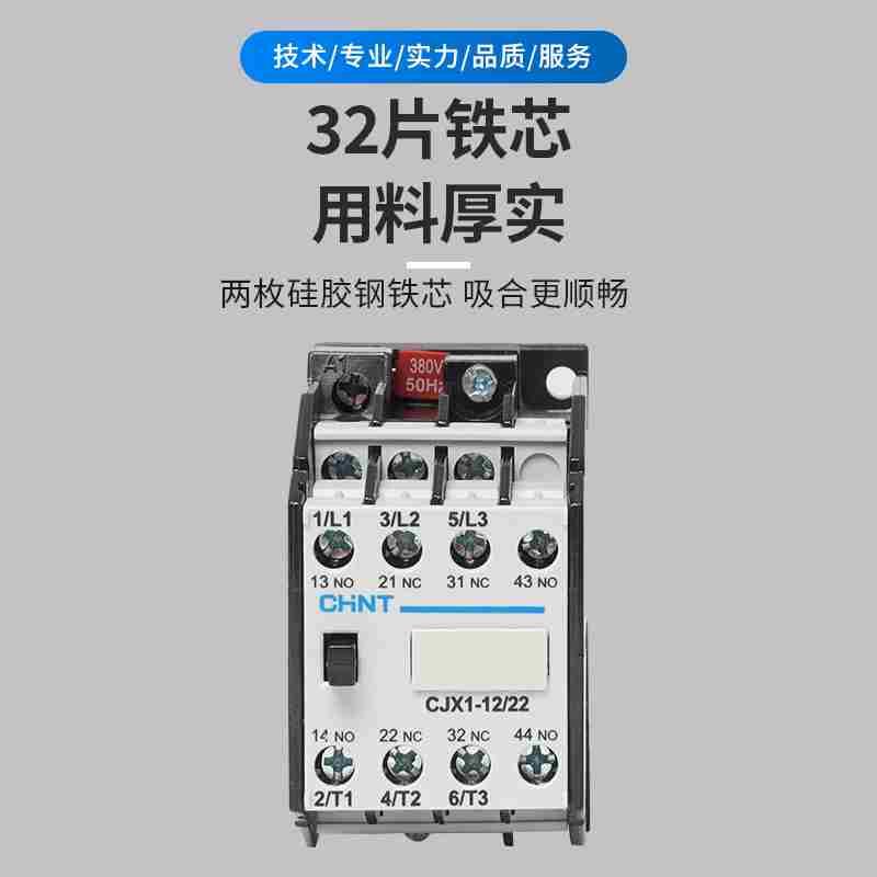 CJX1-9/22 22/2232A45A63A75A85A110A140A250A300A交流接触器 - 图0