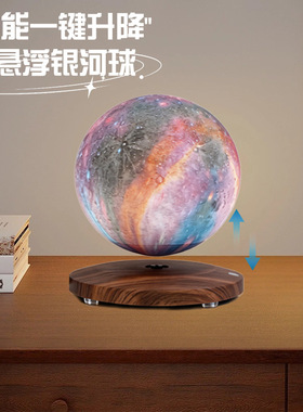 自动升价磁悬浮星空球桌面摆件创意漂浮摆件送朋友生日礼物发光球