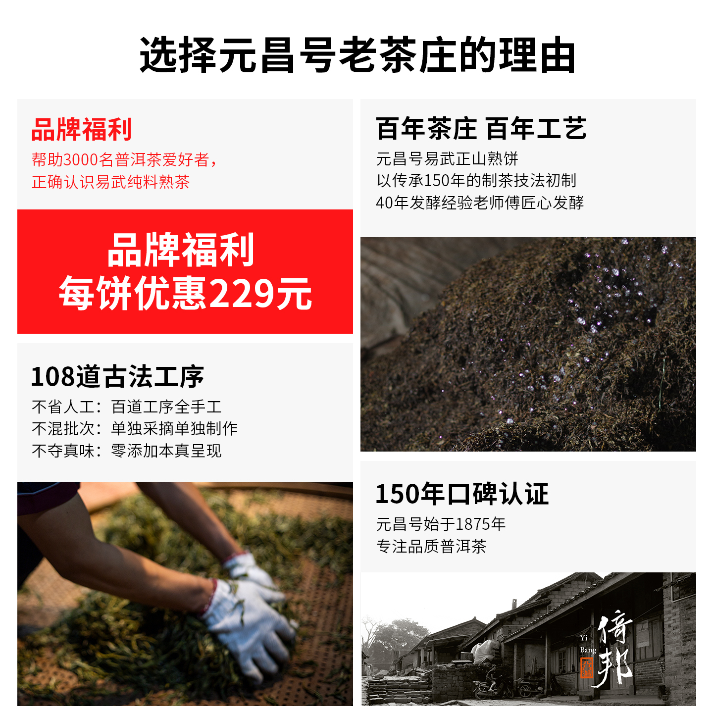 【品牌福利】2020年易武丁家寨普洱茶熟茶福元昌茶厂纯料熟普357g - 图0